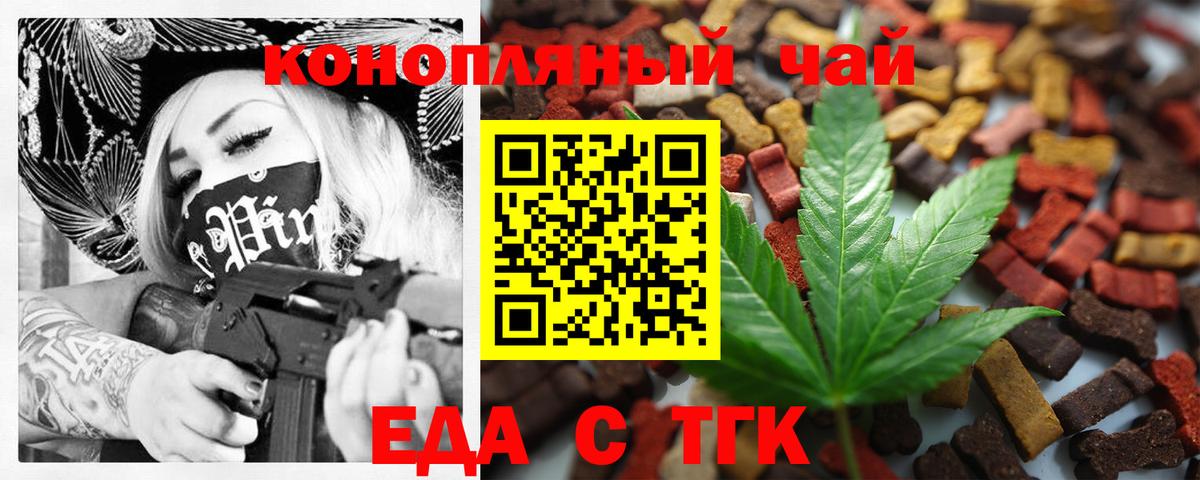Комсомольск-на-Амуре  Еда ТГК марихуана  Вход с VPN 