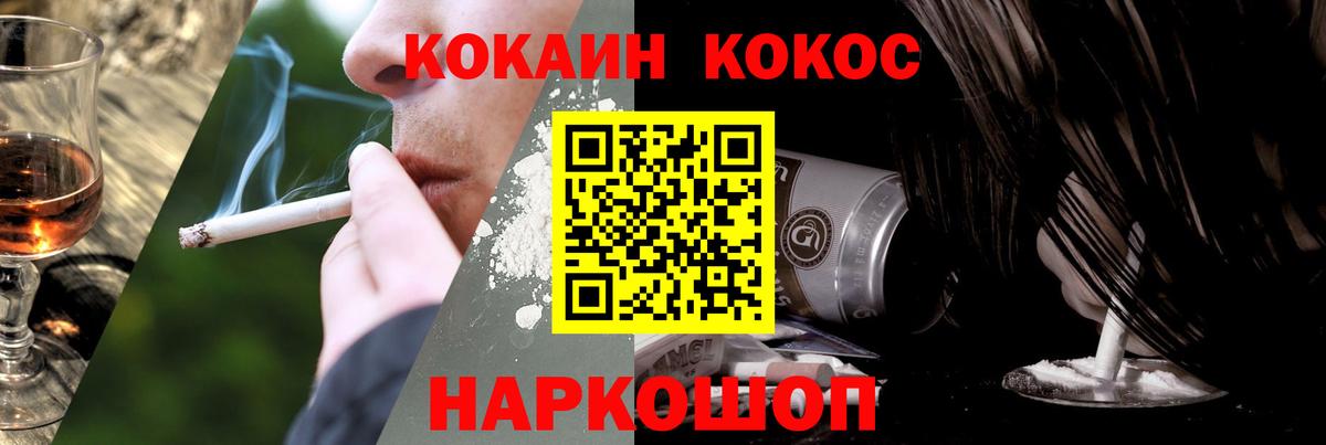 Cocaine Fish Scale Комсомольск-на-Амуре