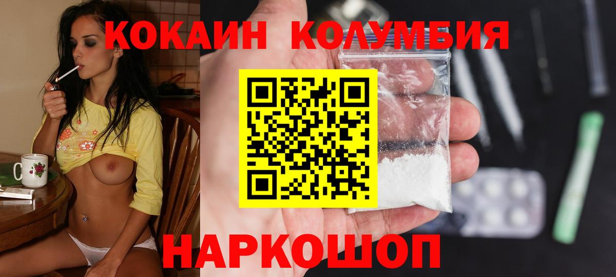 КОКАИН  Вход с VPN  Комсомольск-на-Амуре  КОКАИН FishScale 