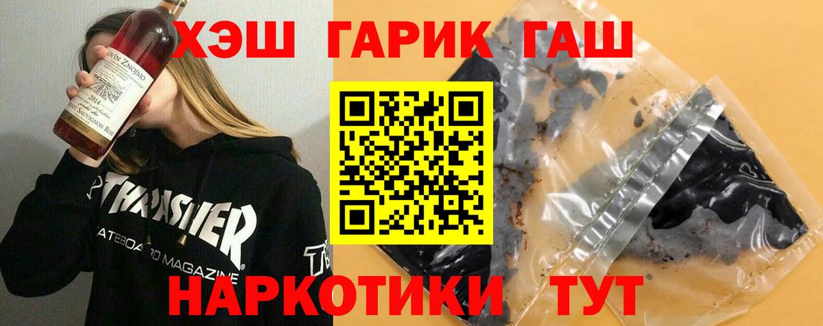 Комсомольск-на-Амуре  ГАШИШ hashish  сколько стоит  Вход с VPN  ГАШИШ 