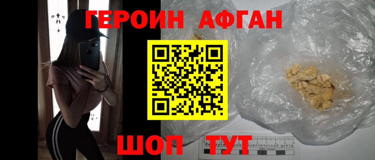 Героин герыч  Вход с VPN  Комсомольск-на-Амуре 