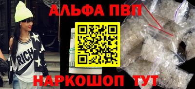 альфа пвп Комсомольск-на-Амуре