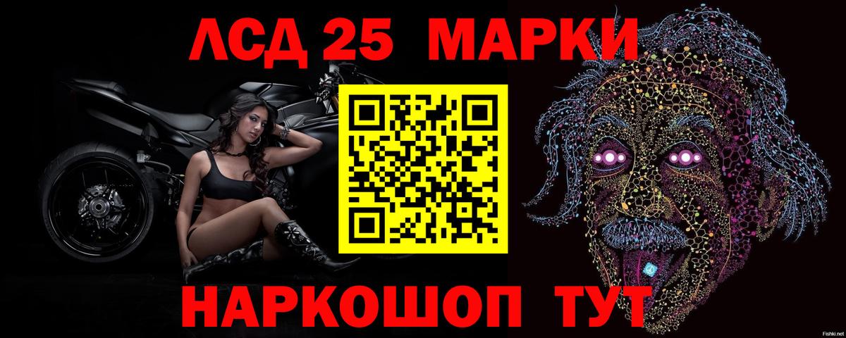 Лсд 25 экстази кислота  Вход с VPN  ЛСД экстази ecstasy  Комсомольск-на-Амуре 