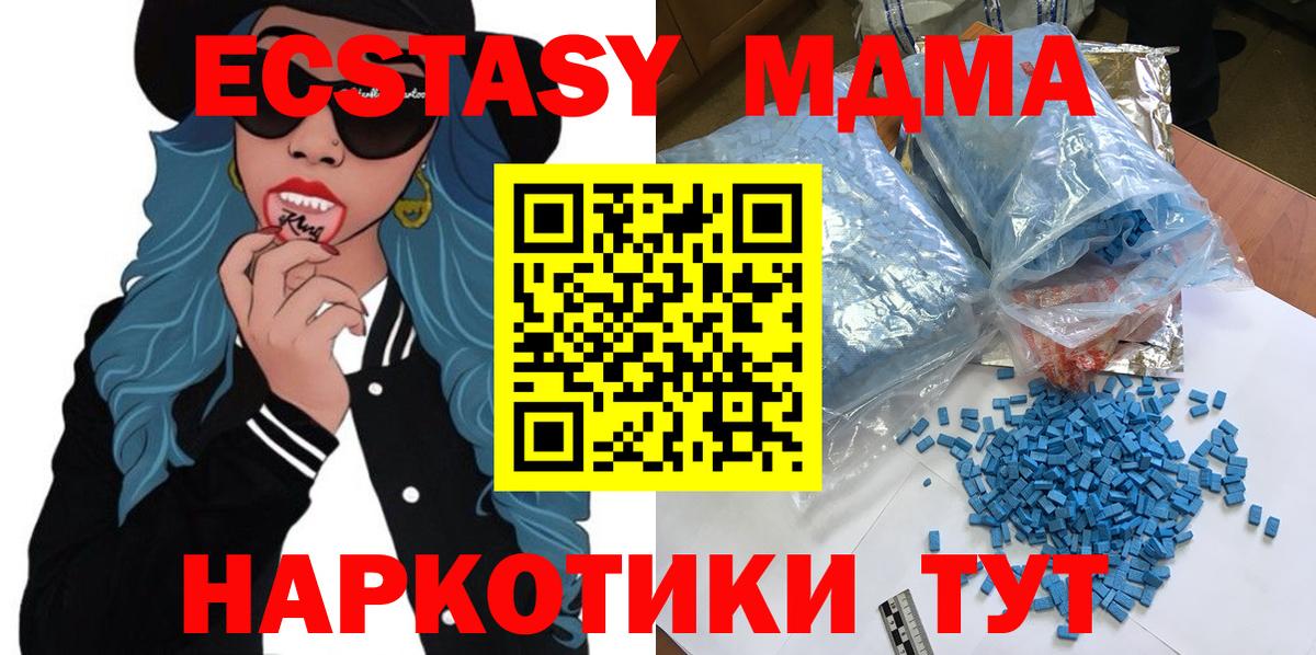 MDMA молли Комсомольск-на-Амуре