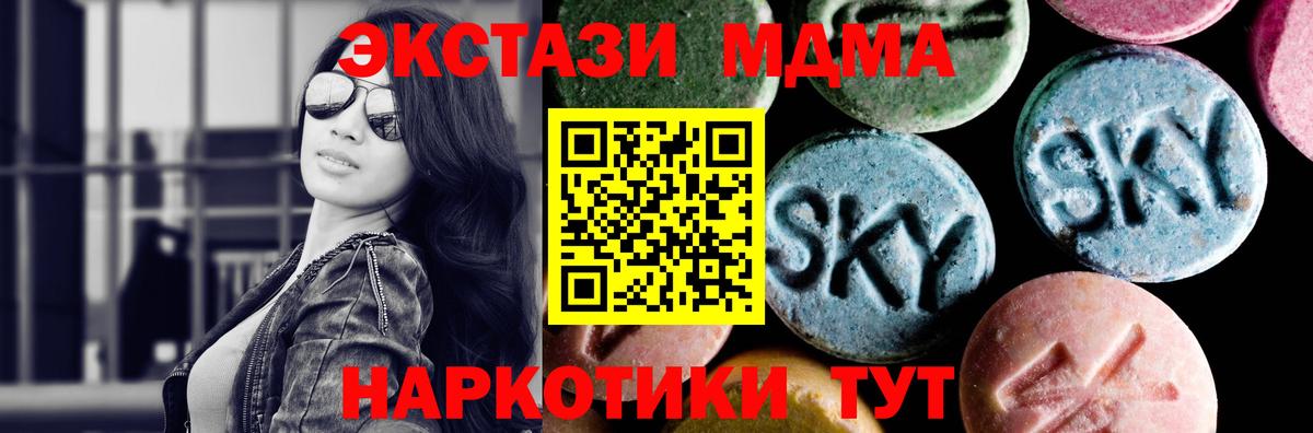 Комсомольск-на-Амуре  MDMA кристаллы  Вход с VPN  MDMA Molly 