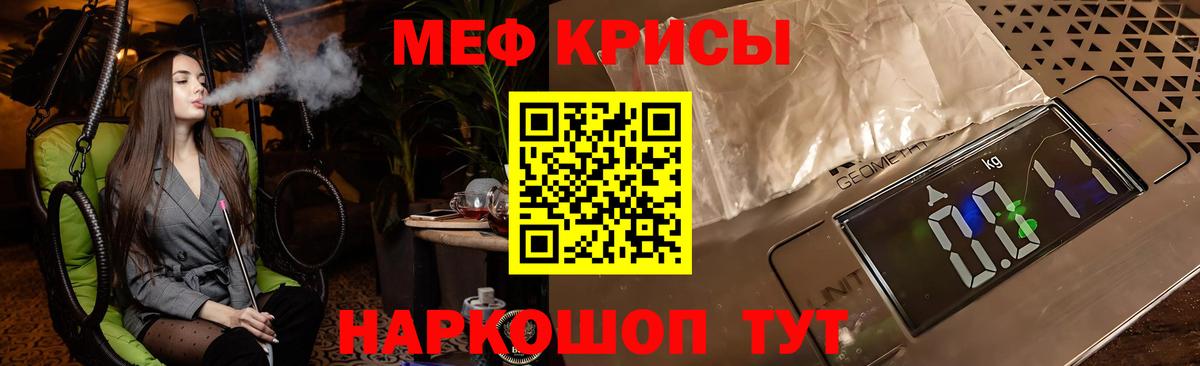 Меф мука Комсомольск-на-Амуре