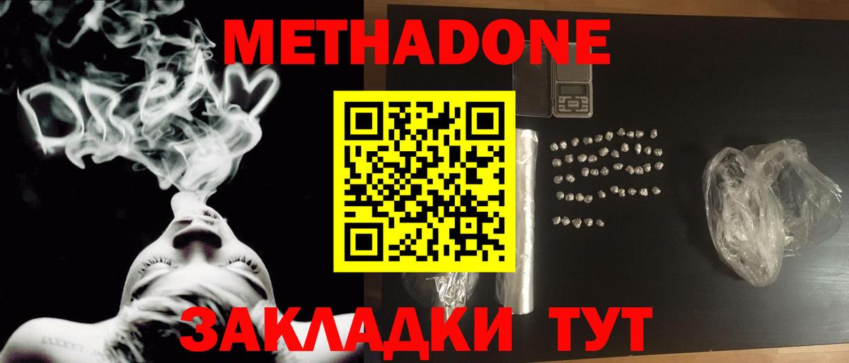 Комсомольск-на-Амуре  hydra tor  Вход с VPN  МЕТАДОН VHQ 
