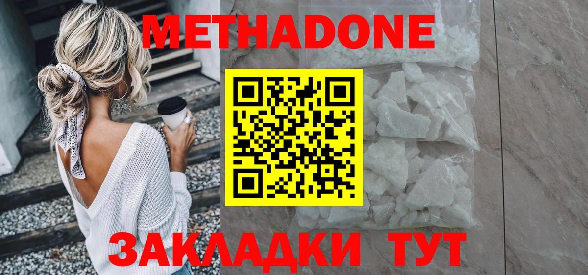 МЕТАДОН белоснежный Комсомольск-на-Амуре