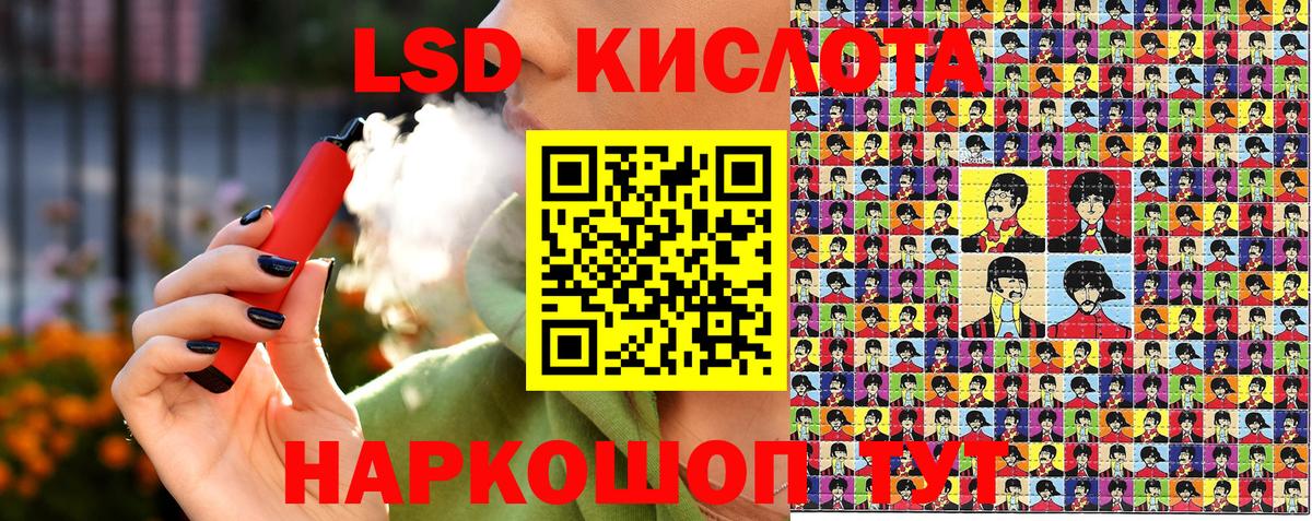 Наркотические марки 1500мкг Комсомольск-на-Амуре