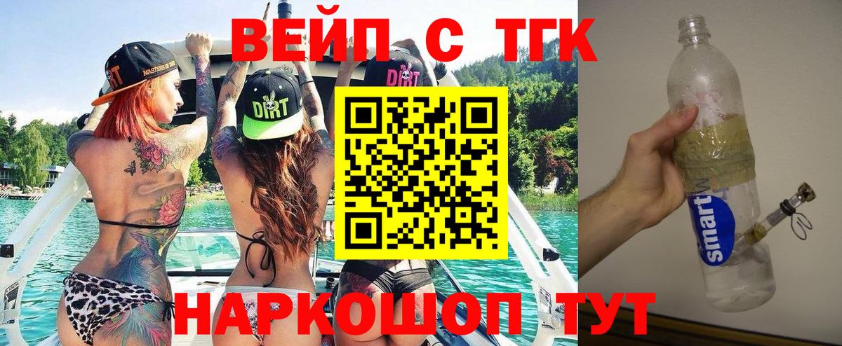 ТГК концентрат  Вход с VPN  Комсомольск-на-Амуре  Дистиллят ТГК концентрат 
