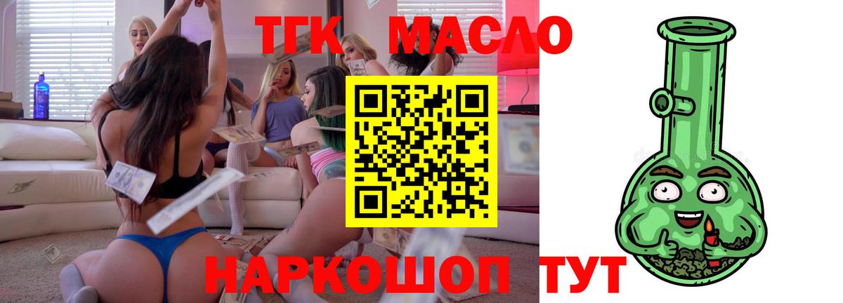 Дистиллят ТГК THC oil Комсомольск-на-Амуре
