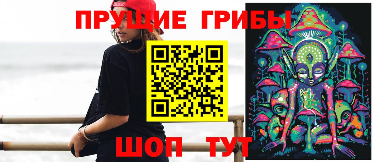Псилоцибиновые грибы Magic Shrooms  Галлюциногенные грибы Cubensis  Комсомольск-на-Амуре  Вход с VPN 